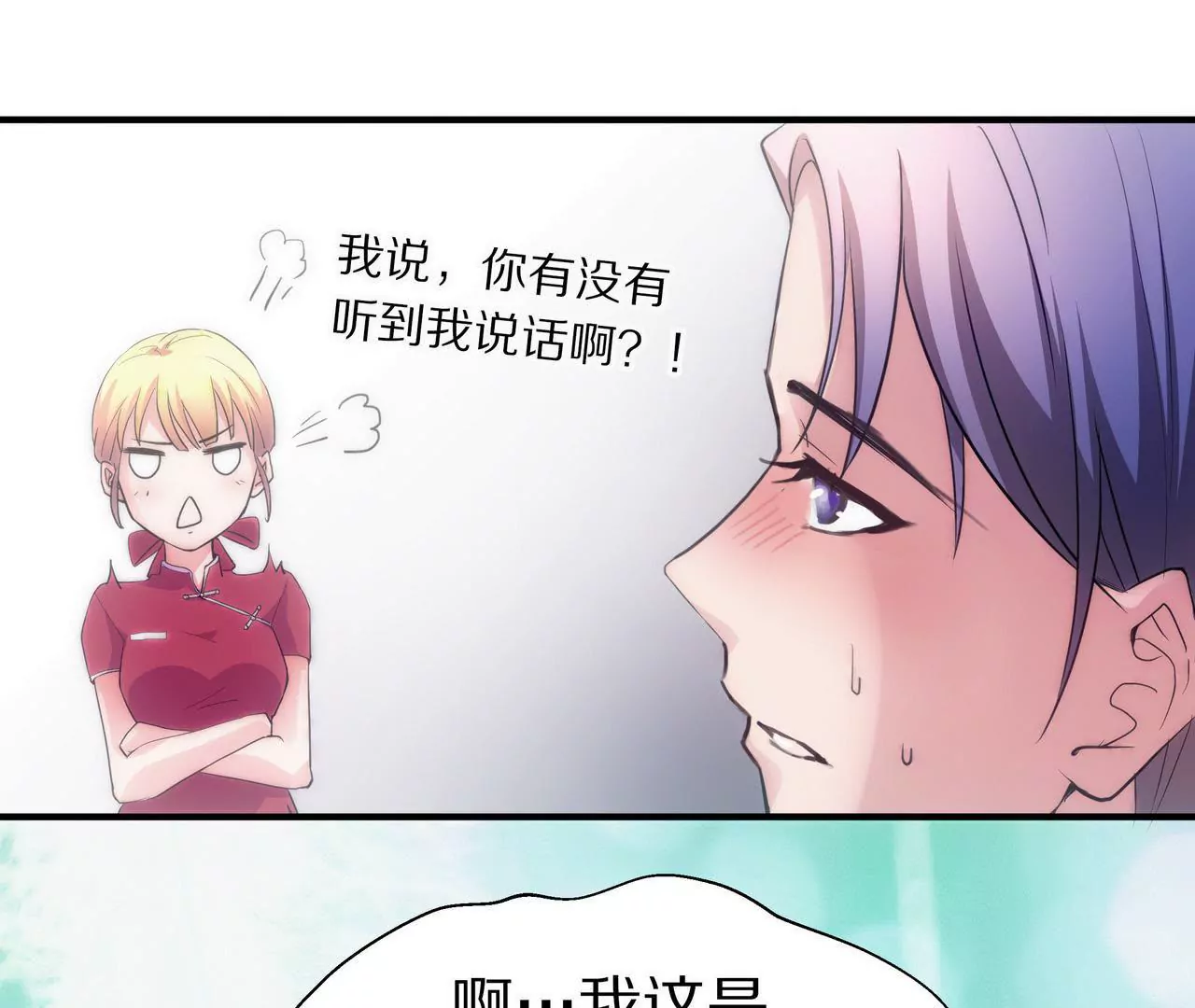 《盛少的浪漫攻略》第02话 没有我得不到的 第26页