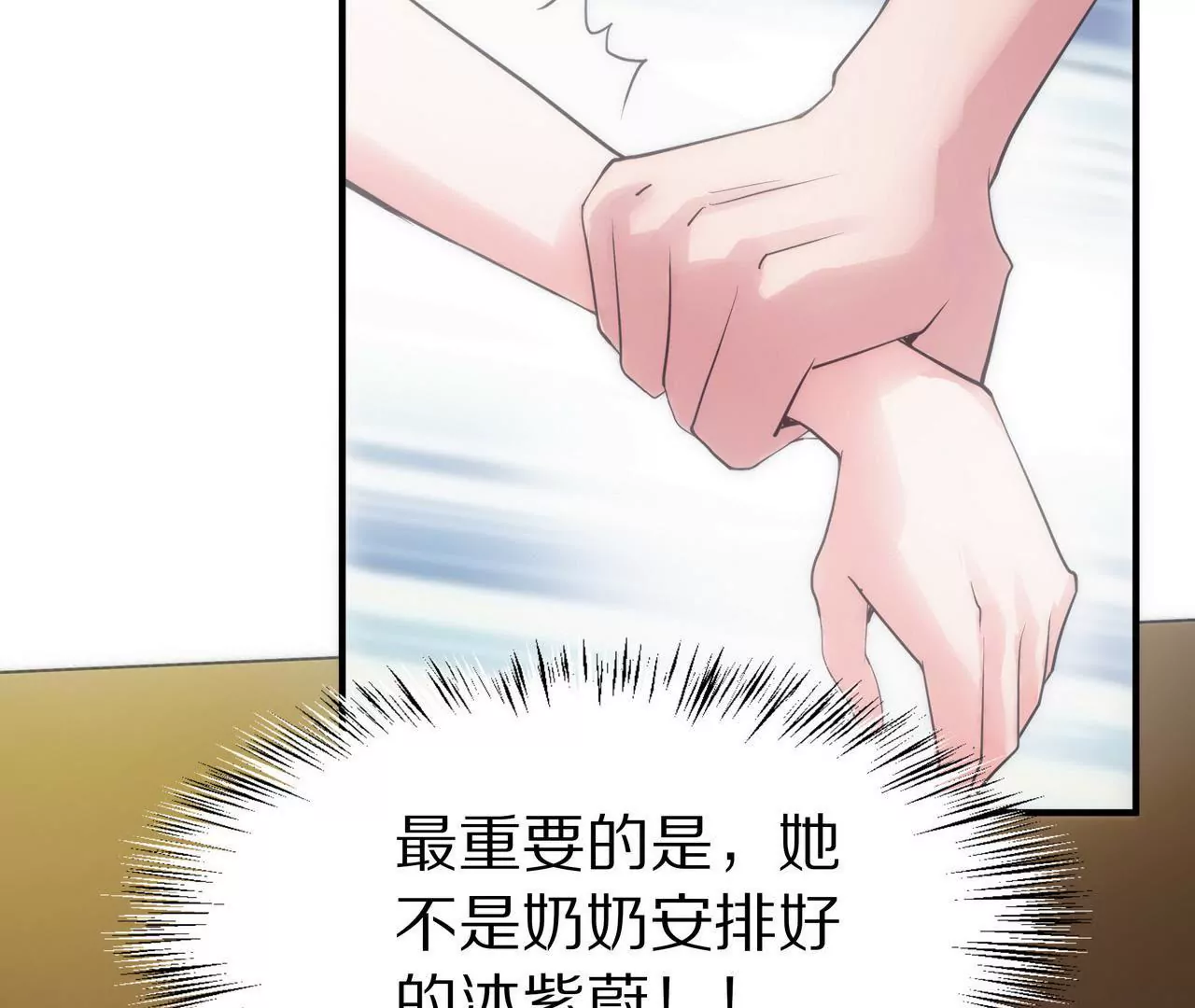 《盛少的浪漫攻略》第02话 没有我得不到的 第35页