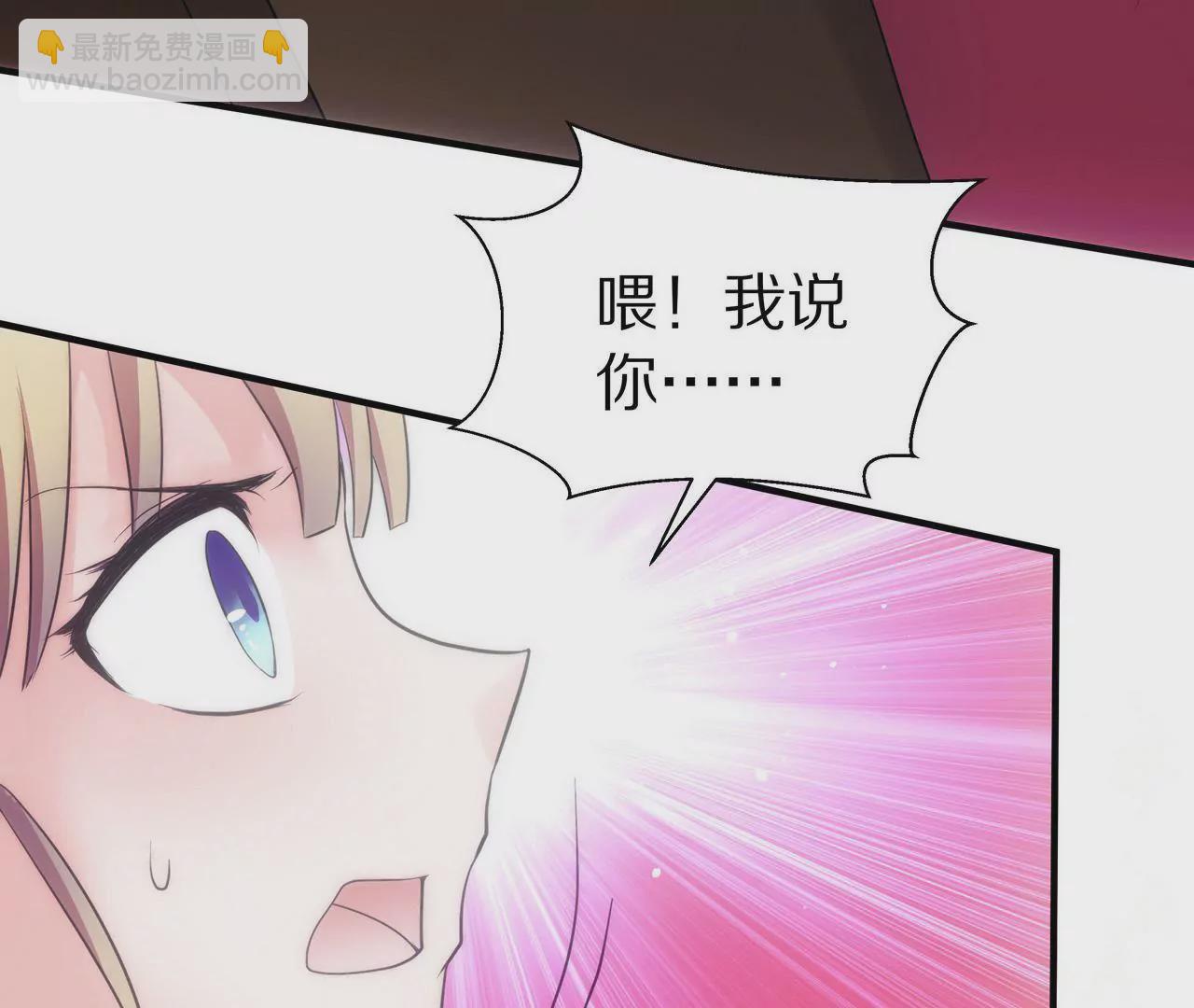 《盛少的浪漫攻略》第02话 没有我得不到的 第41页