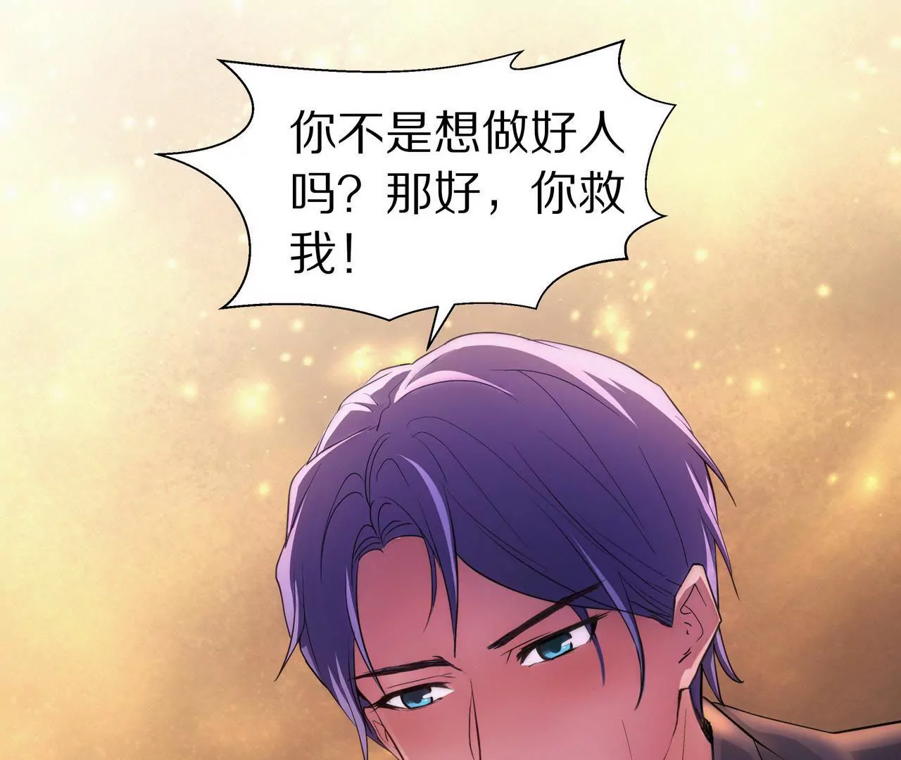 《盛少的浪漫攻略》第02话 没有我得不到的 第43页