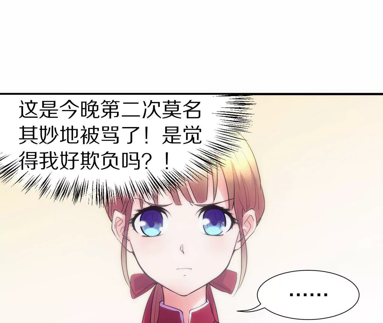 《盛少的浪漫攻略》第02话 没有我得不到的 第4页