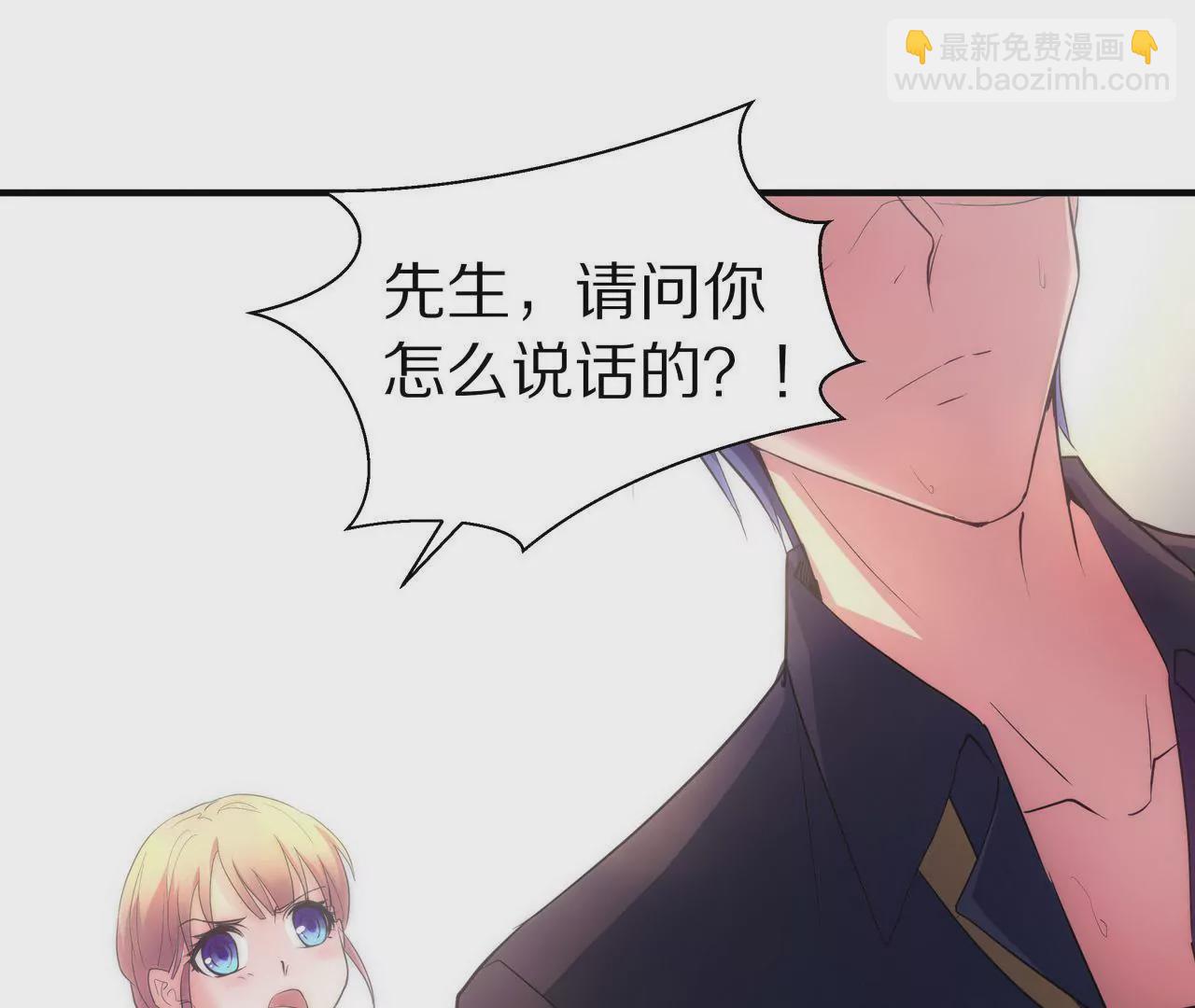 《盛少的浪漫攻略》第02话 没有我得不到的 第6页