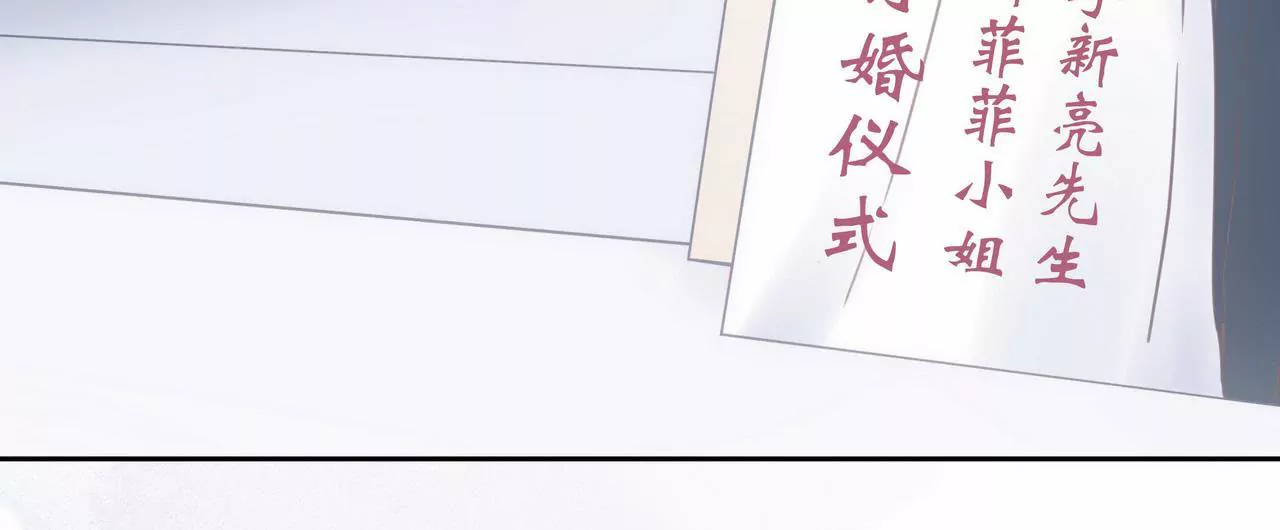 《盛少的浪漫攻略》第01话 奇怪的男人 第18页