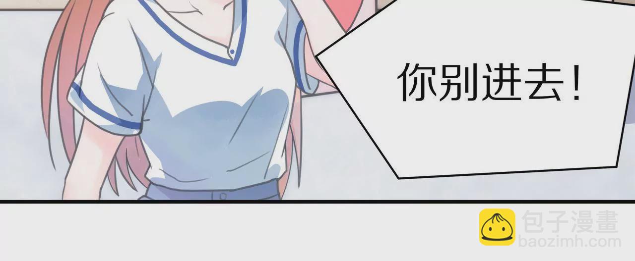 《盛少的浪漫攻略》第01话 奇怪的男人 第24页