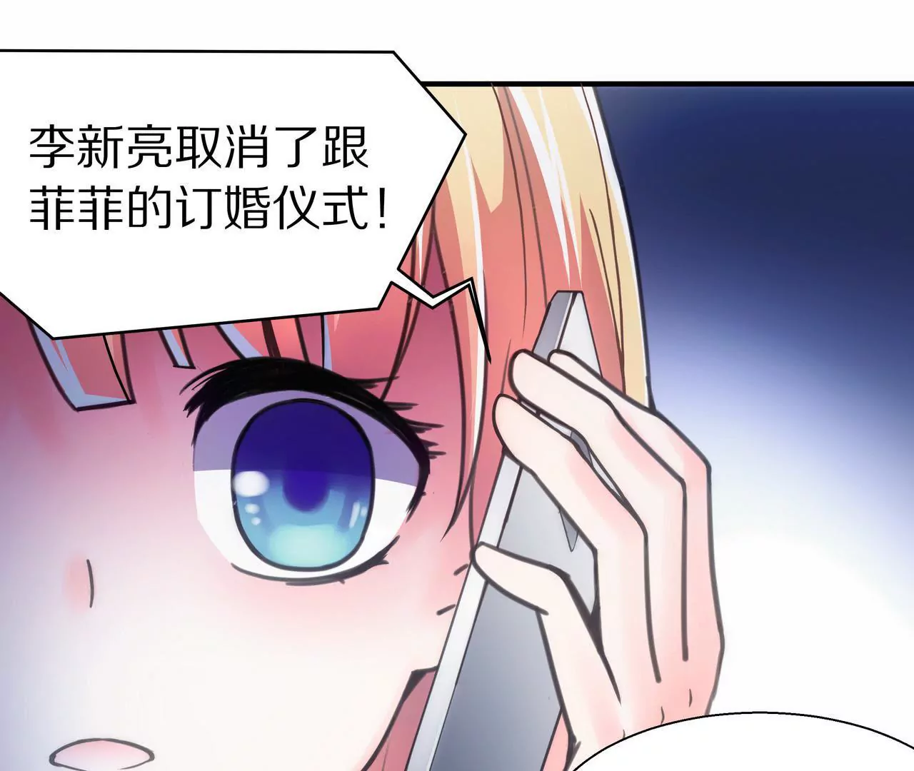 《盛少的浪漫攻略》第01话 奇怪的男人 第25页