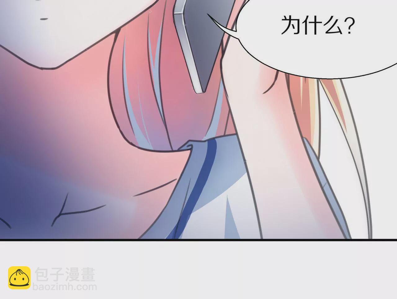 《盛少的浪漫攻略》第01话 奇怪的男人 第26页