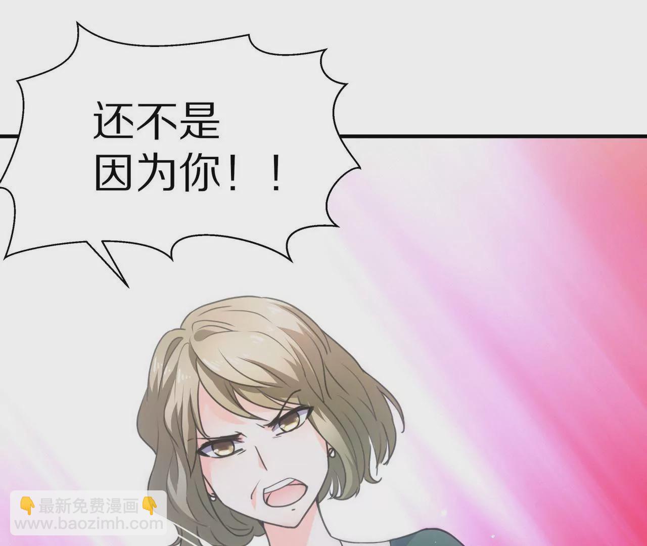 《盛少的浪漫攻略》第01话 奇怪的男人 第29页