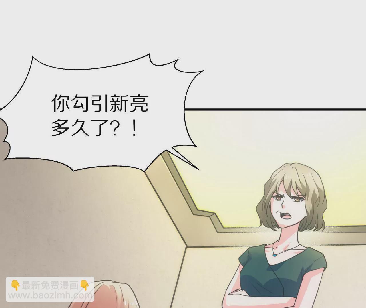 《盛少的浪漫攻略》第01话 奇怪的男人 第35页