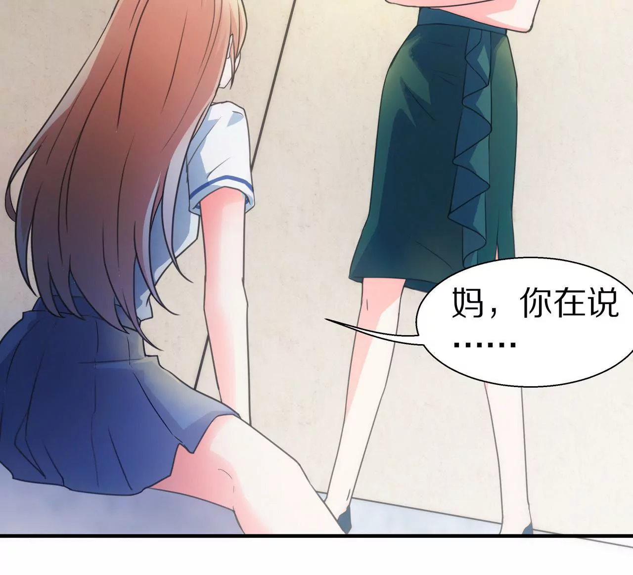 《盛少的浪漫攻略》第01话 奇怪的男人 第36页