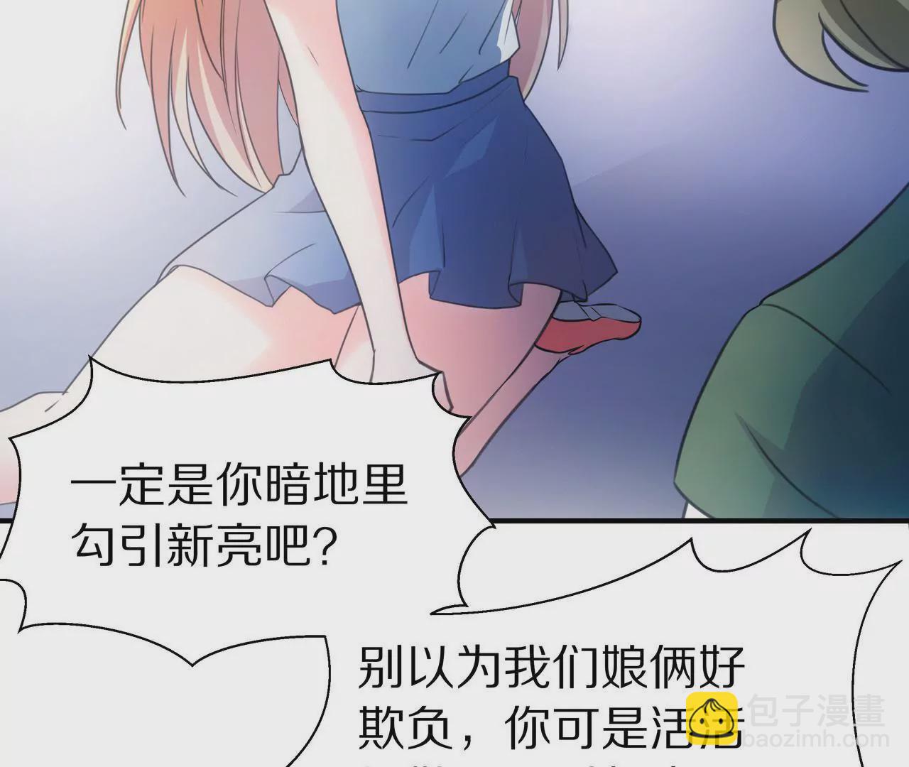 《盛少的浪漫攻略》第01话 奇怪的男人 第39页