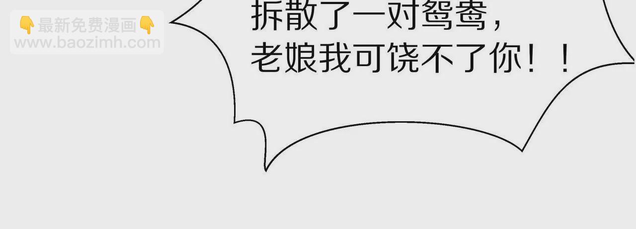 《盛少的浪漫攻略》第01话 奇怪的男人 第40页