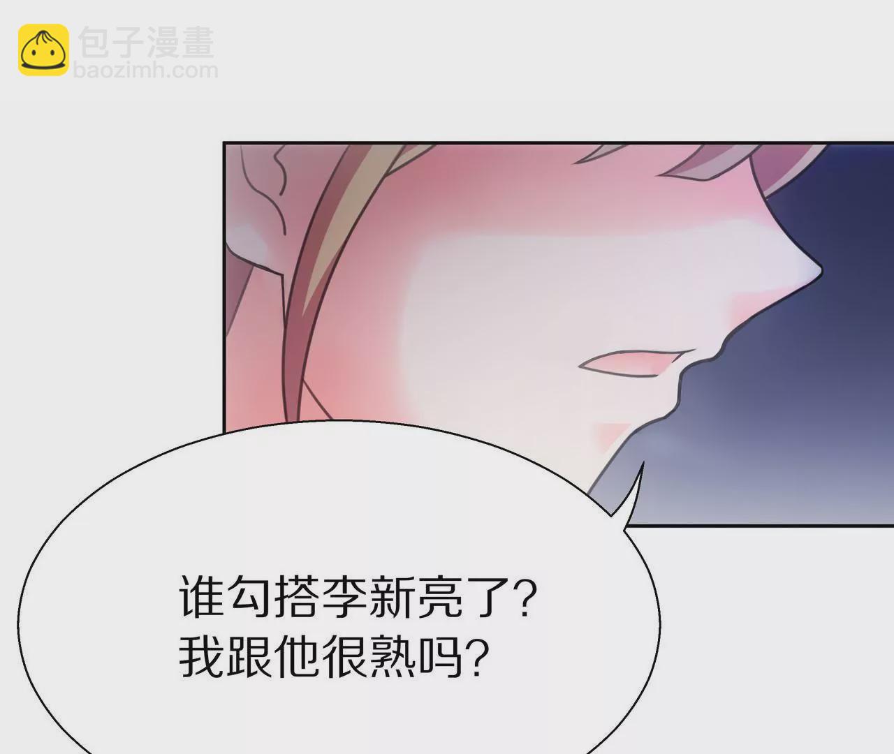 《盛少的浪漫攻略》第01话 奇怪的男人 第41页