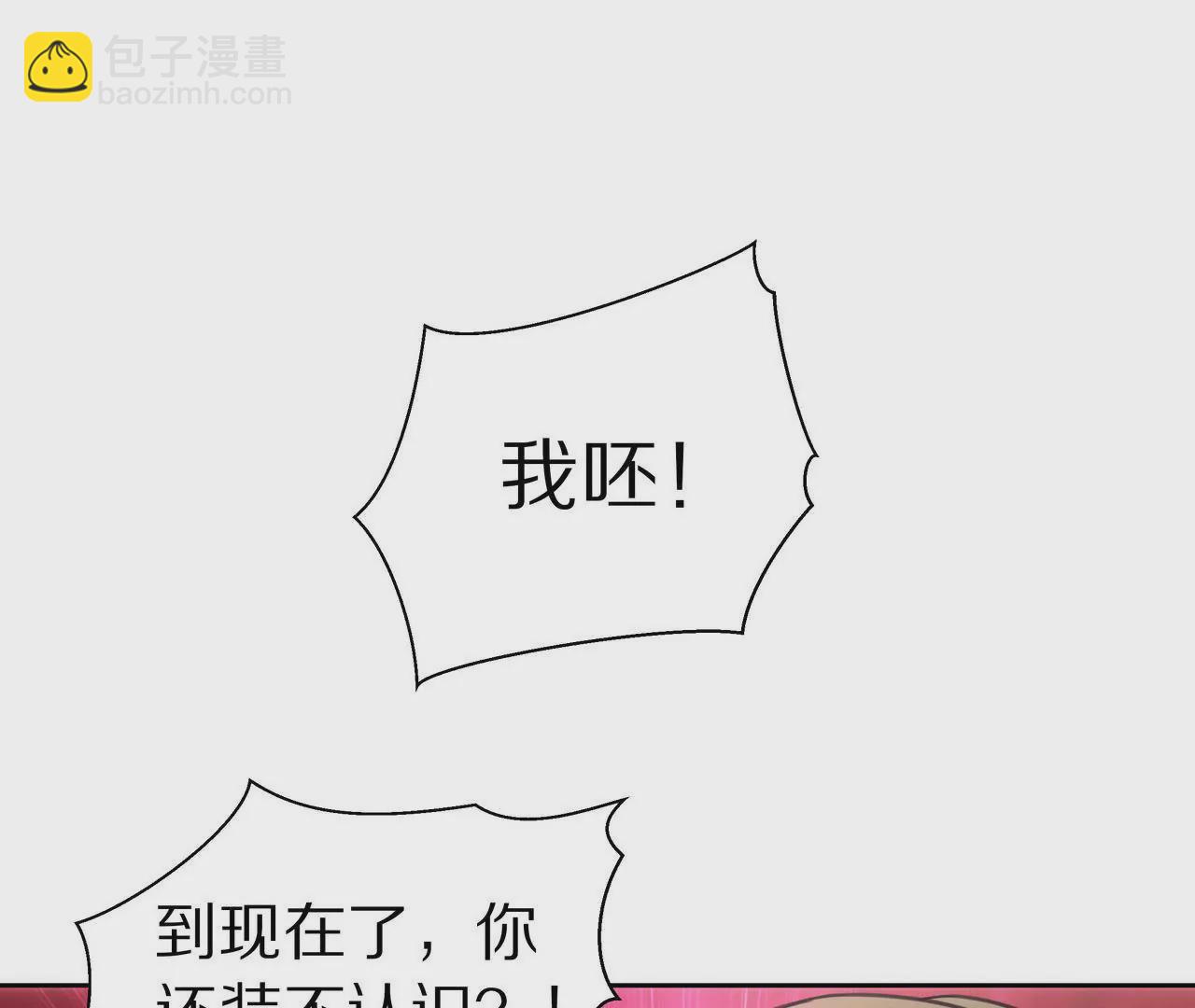 《盛少的浪漫攻略》第01话 奇怪的男人 第45页