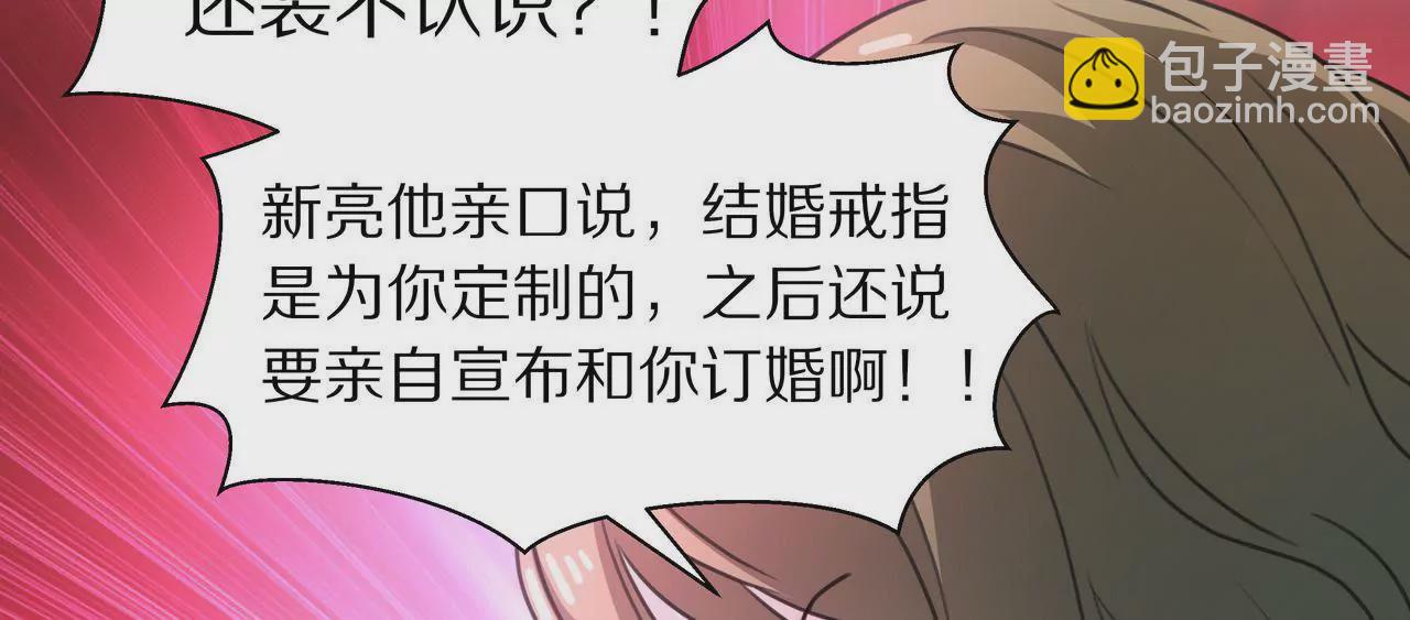 《盛少的浪漫攻略》第01话 奇怪的男人 第46页