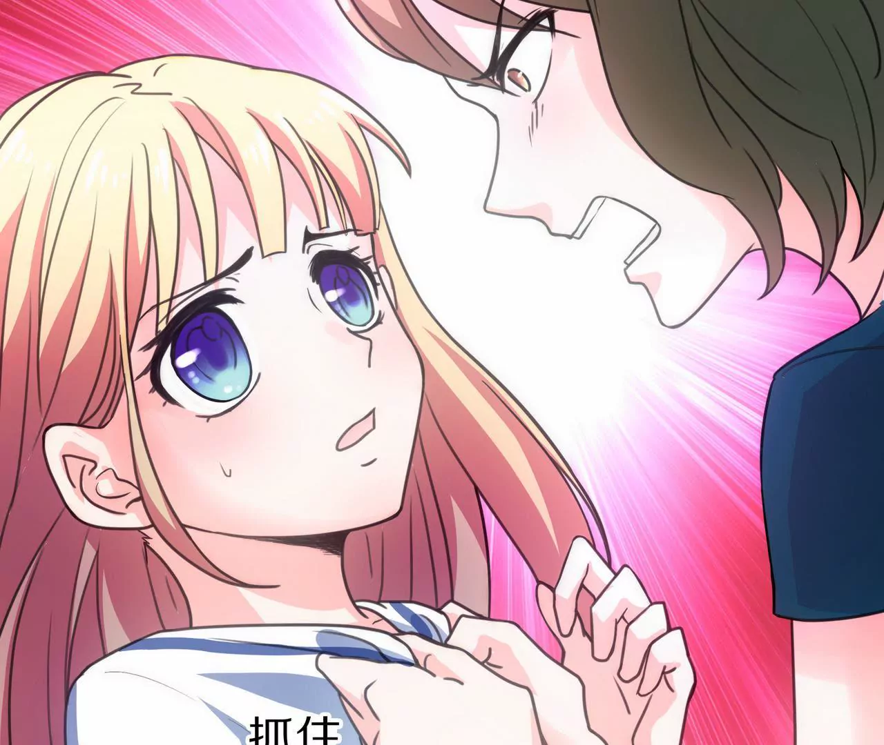 《盛少的浪漫攻略》第01话 奇怪的男人 第47页