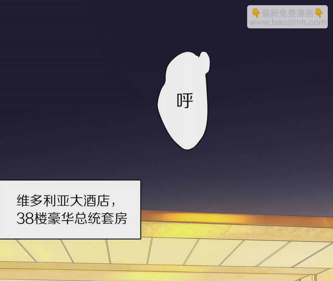 《盛少的浪漫攻略》第01话 奇怪的男人 第4页