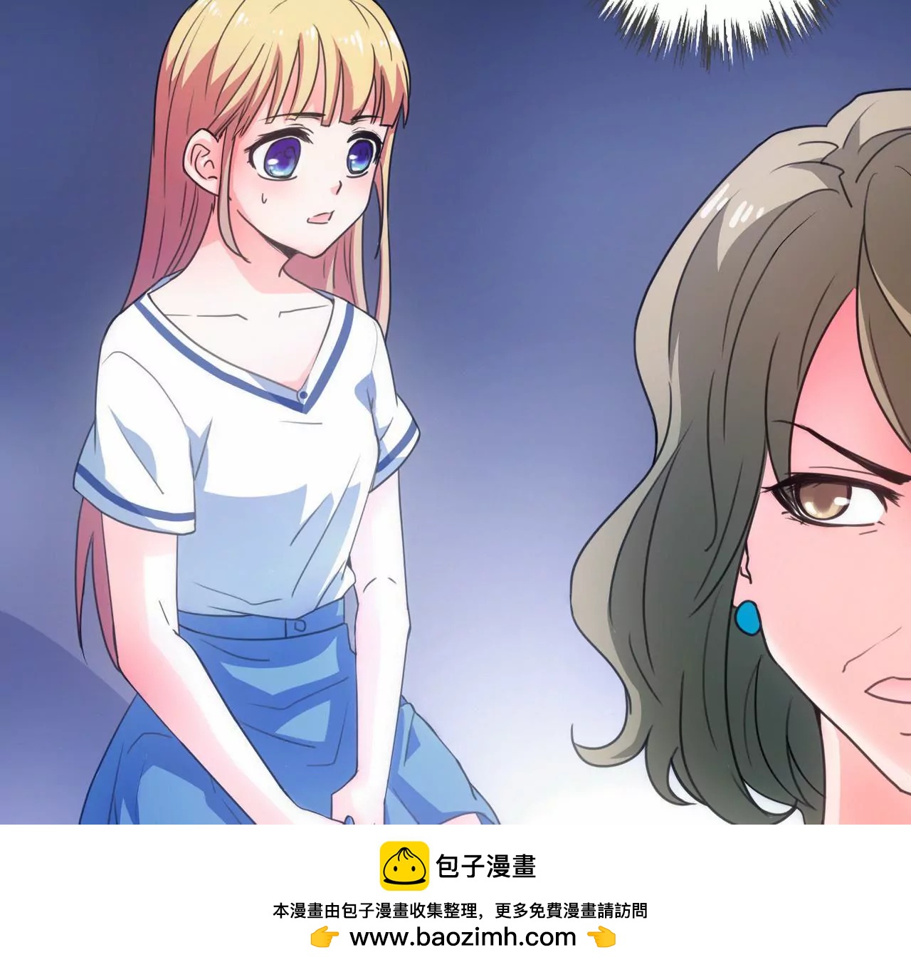 《盛少的浪漫攻略》第01话 奇怪的男人 第50页