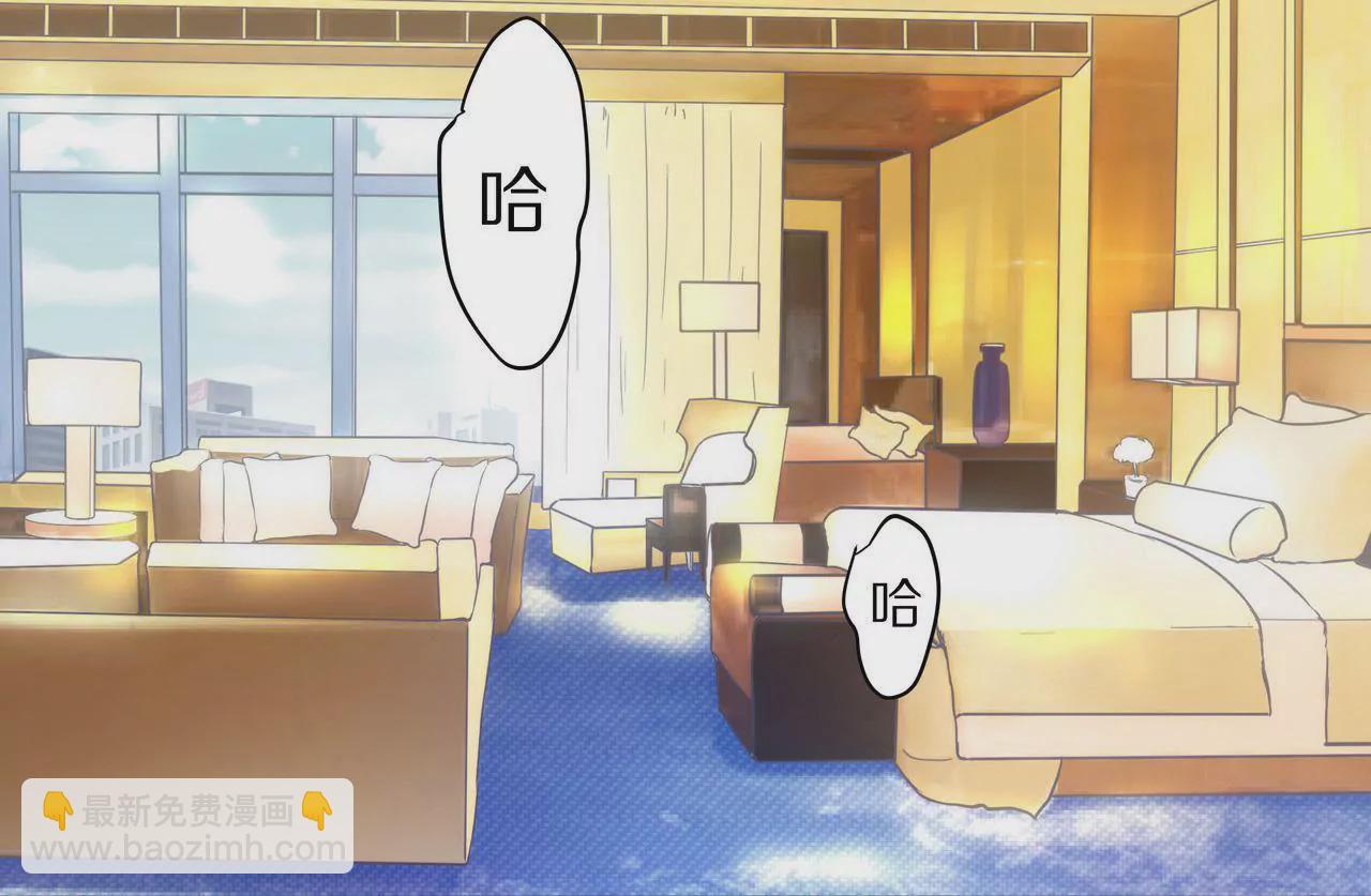 《盛少的浪漫攻略》第01话 奇怪的男人 第5页