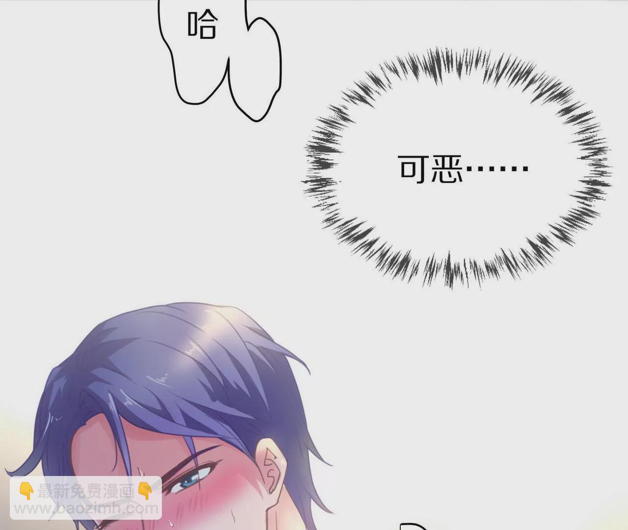 《盛少的浪漫攻略》第01话 奇怪的男人 第7页