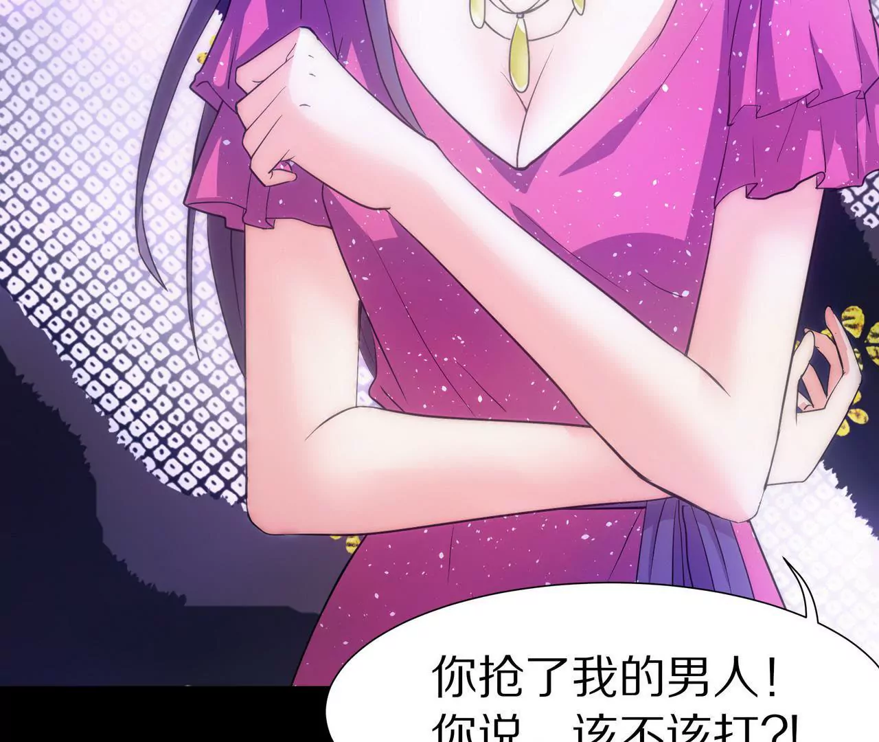 《盛少的浪漫攻略》预告 第13页