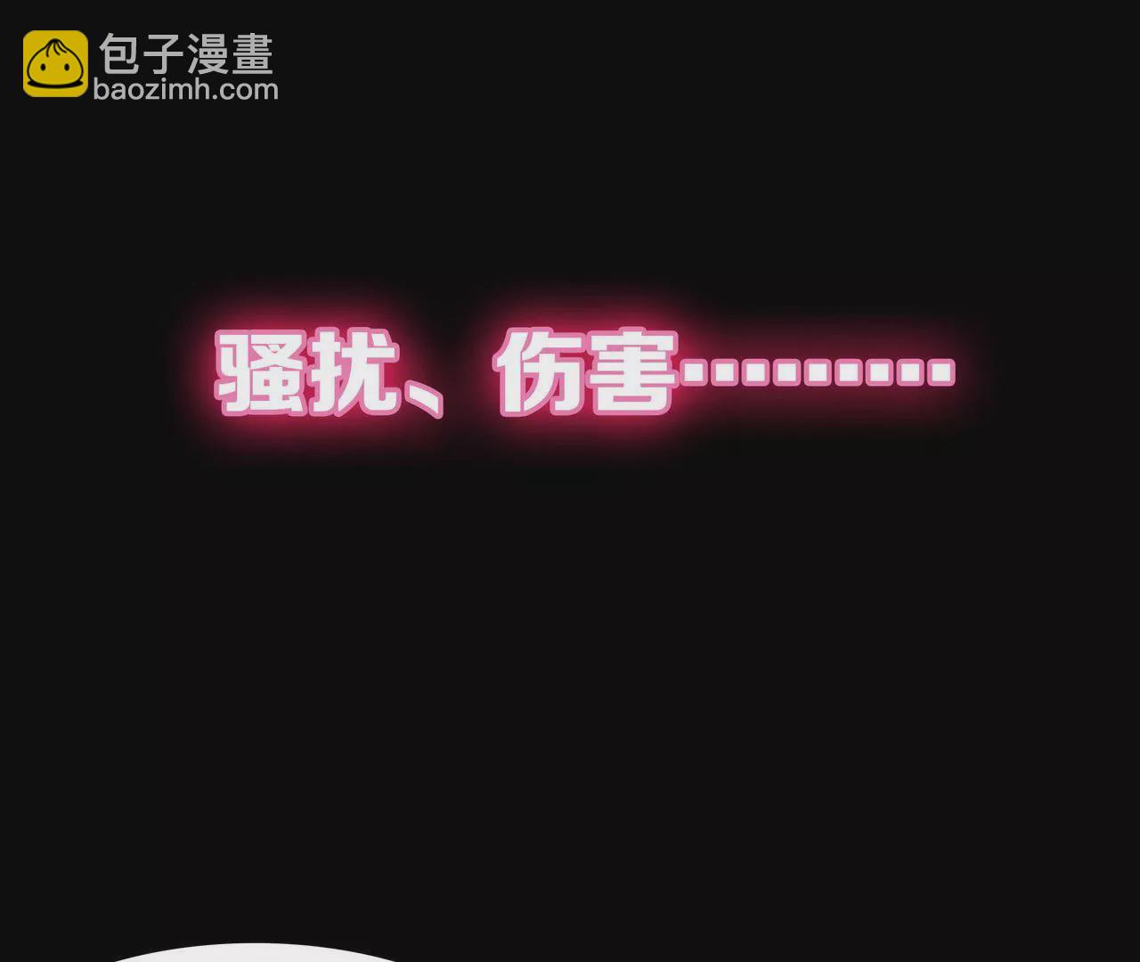 《盛少的浪漫攻略》预告 第15页