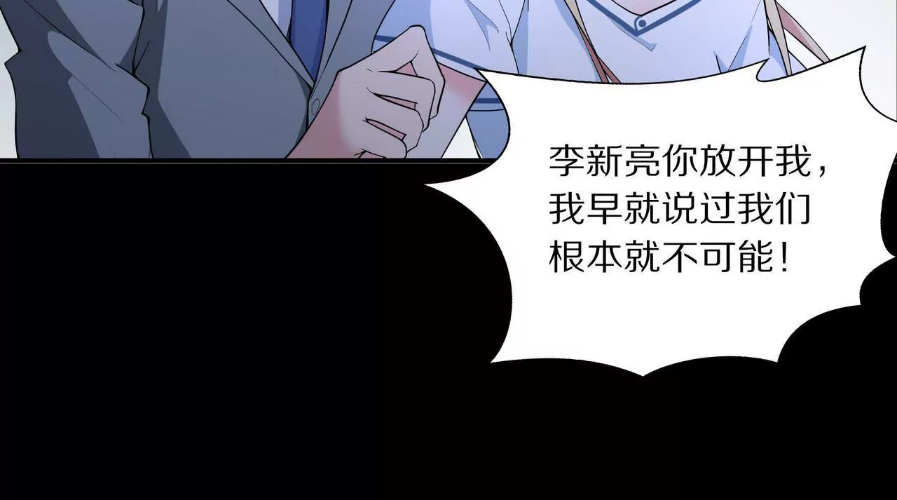 《盛少的浪漫攻略》预告 第17页