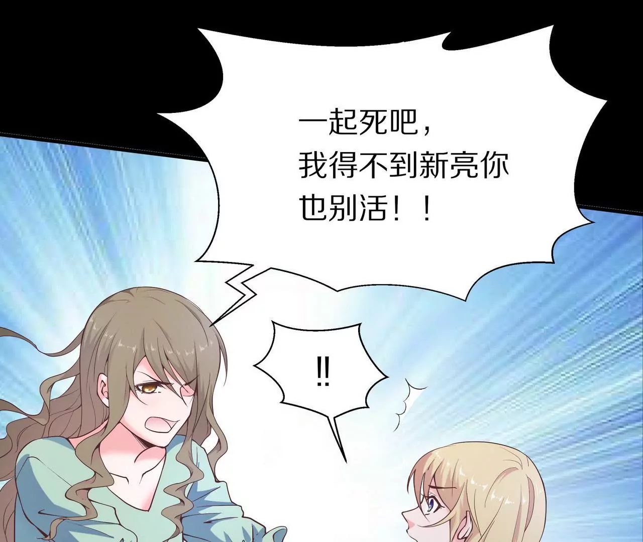 《盛少的浪漫攻略》预告 第18页