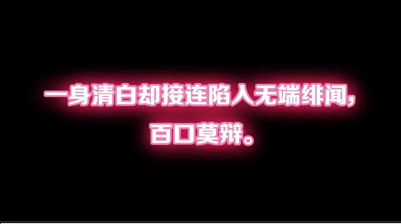 《盛少的浪漫攻略》预告 第1页