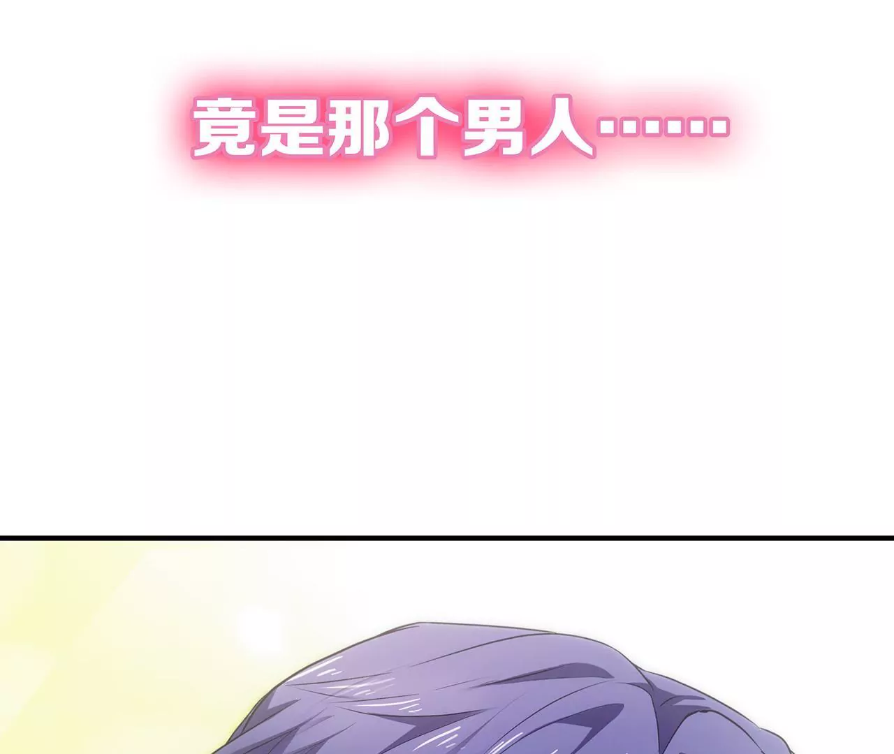 《盛少的浪漫攻略》预告 第29页