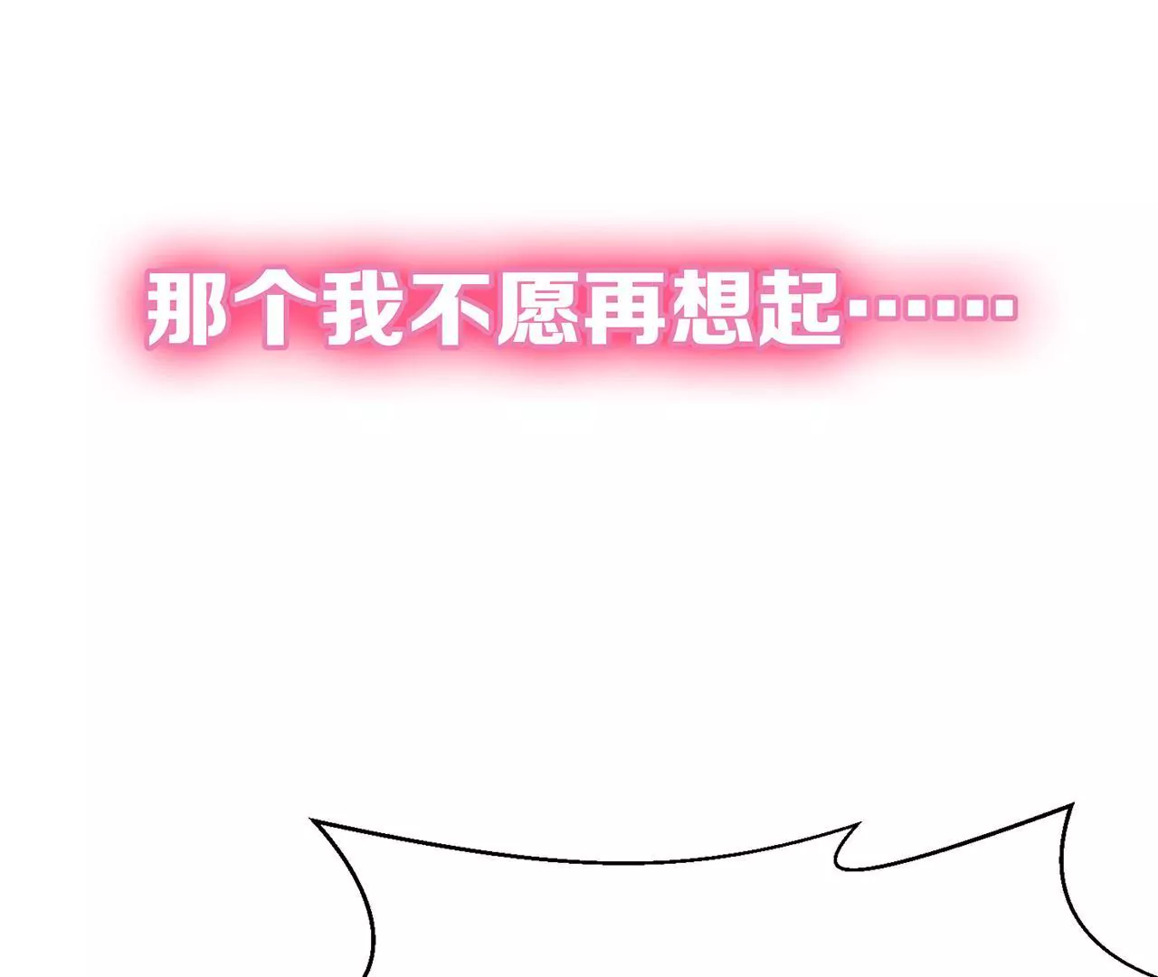 《盛少的浪漫攻略》预告 第32页