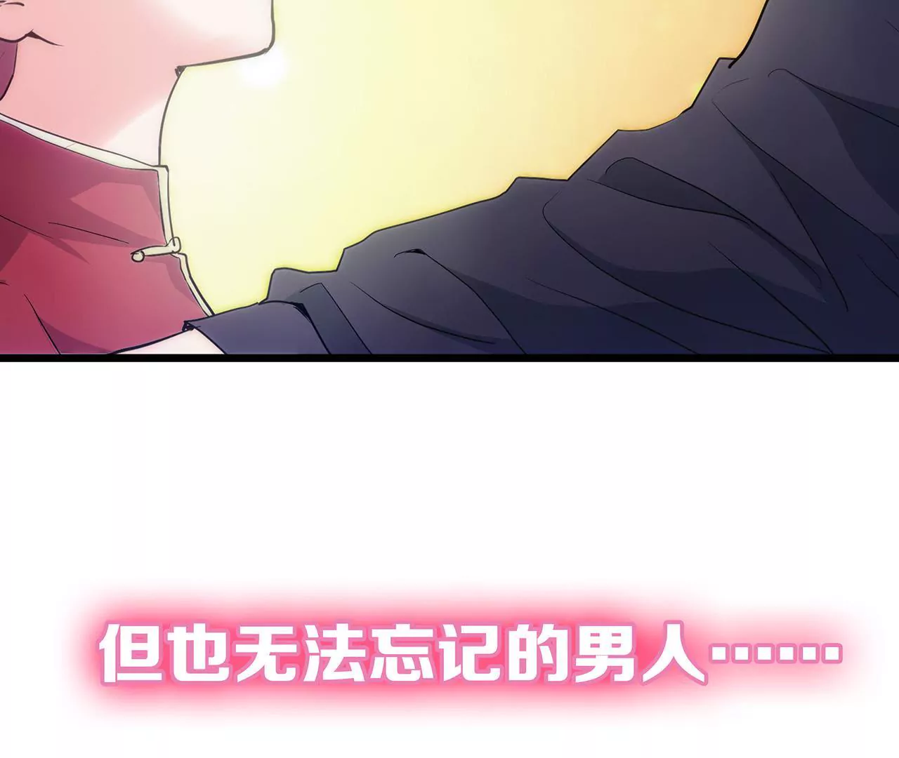 《盛少的浪漫攻略》预告 第35页