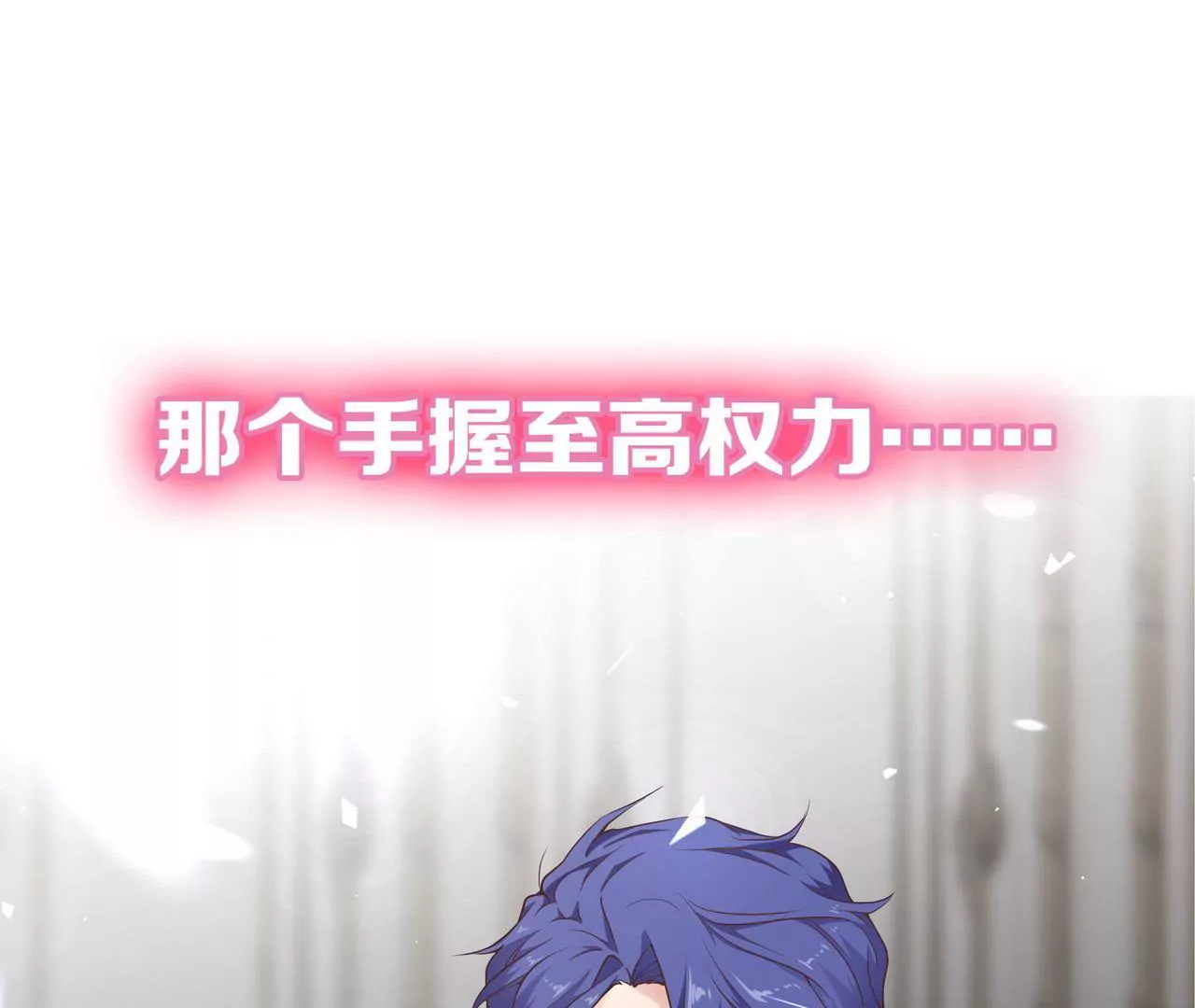 《盛少的浪漫攻略》预告 第37页