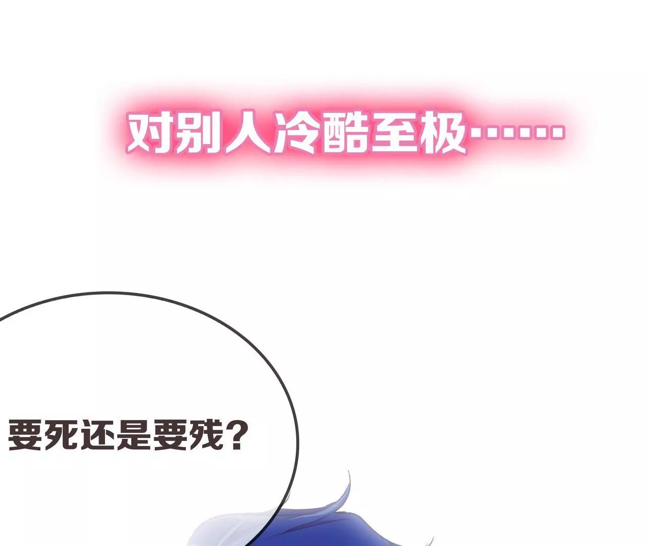 《盛少的浪漫攻略》预告 第41页