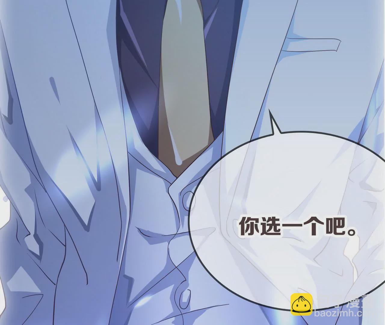 《盛少的浪漫攻略》预告 第43页