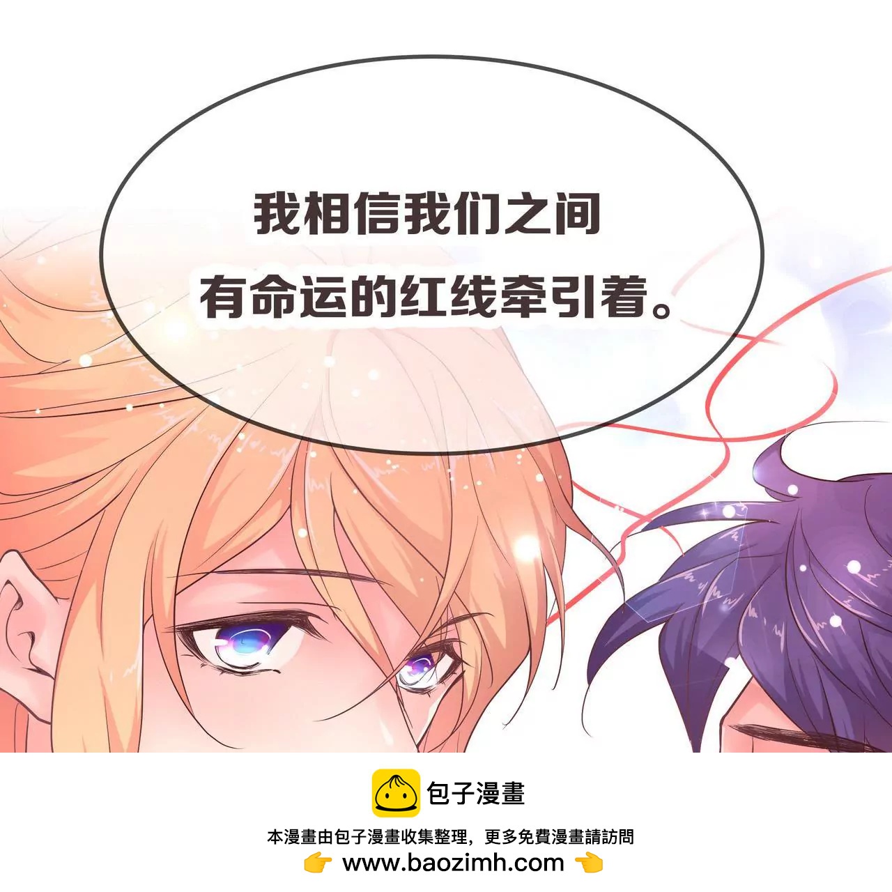 《盛少的浪漫攻略》预告 第50页