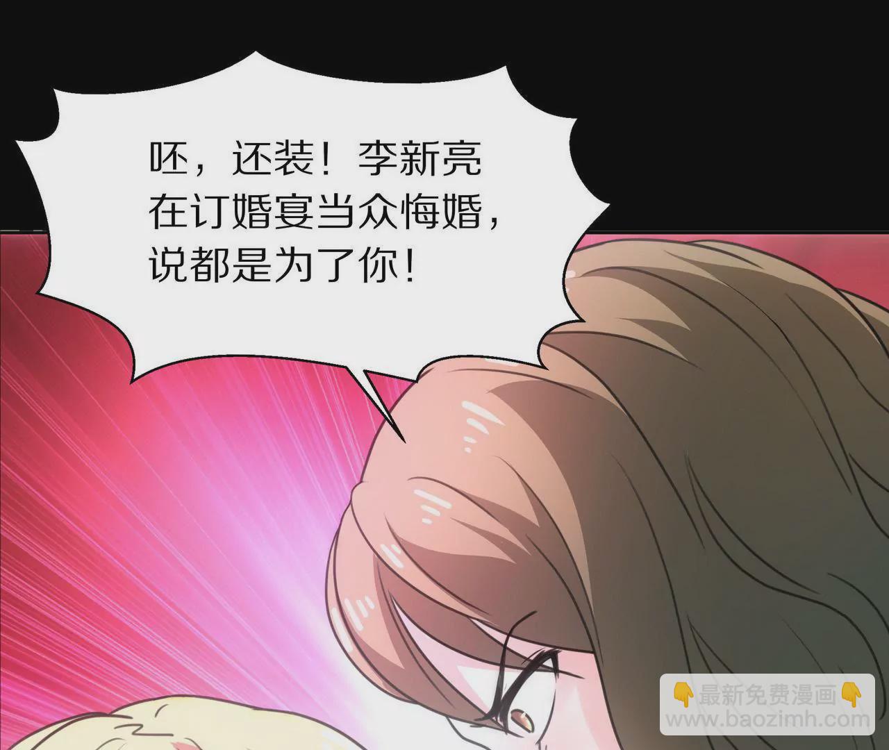 《盛少的浪漫攻略》预告 第6页