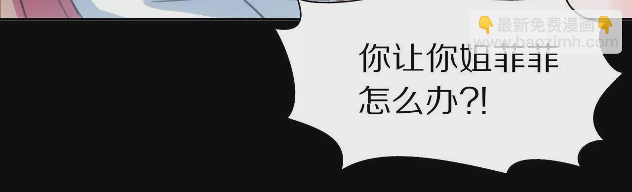 《盛少的浪漫攻略》预告 第8页