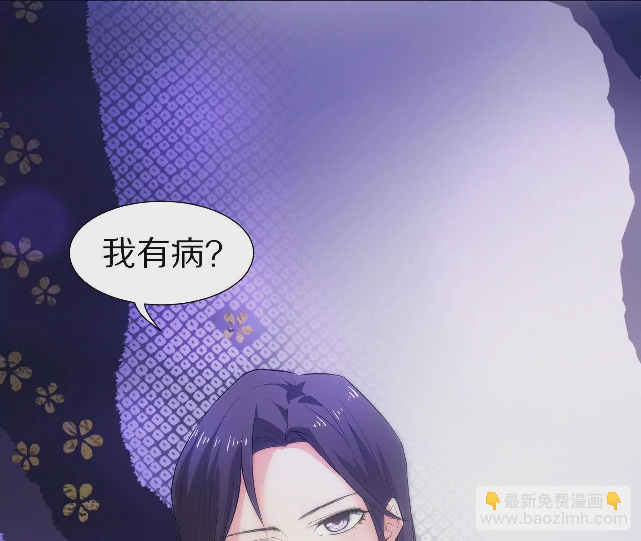 《盛少的浪漫攻略》第03话 莫名其妙 第15页