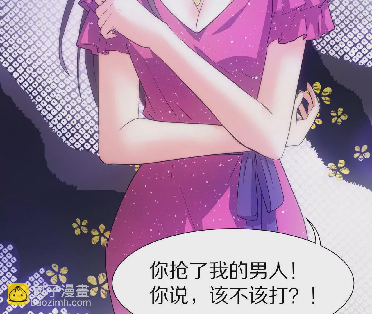 《盛少的浪漫攻略》第03话 莫名其妙 第17页