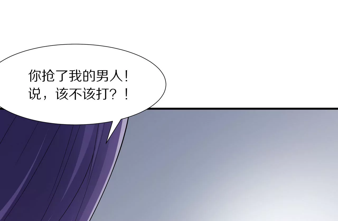 《盛少的浪漫攻略》第03话 莫名其妙 第19页