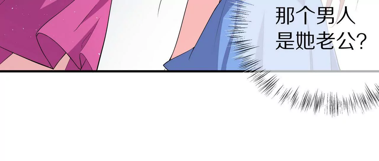 《盛少的浪漫攻略》第03话 莫名其妙 第21页