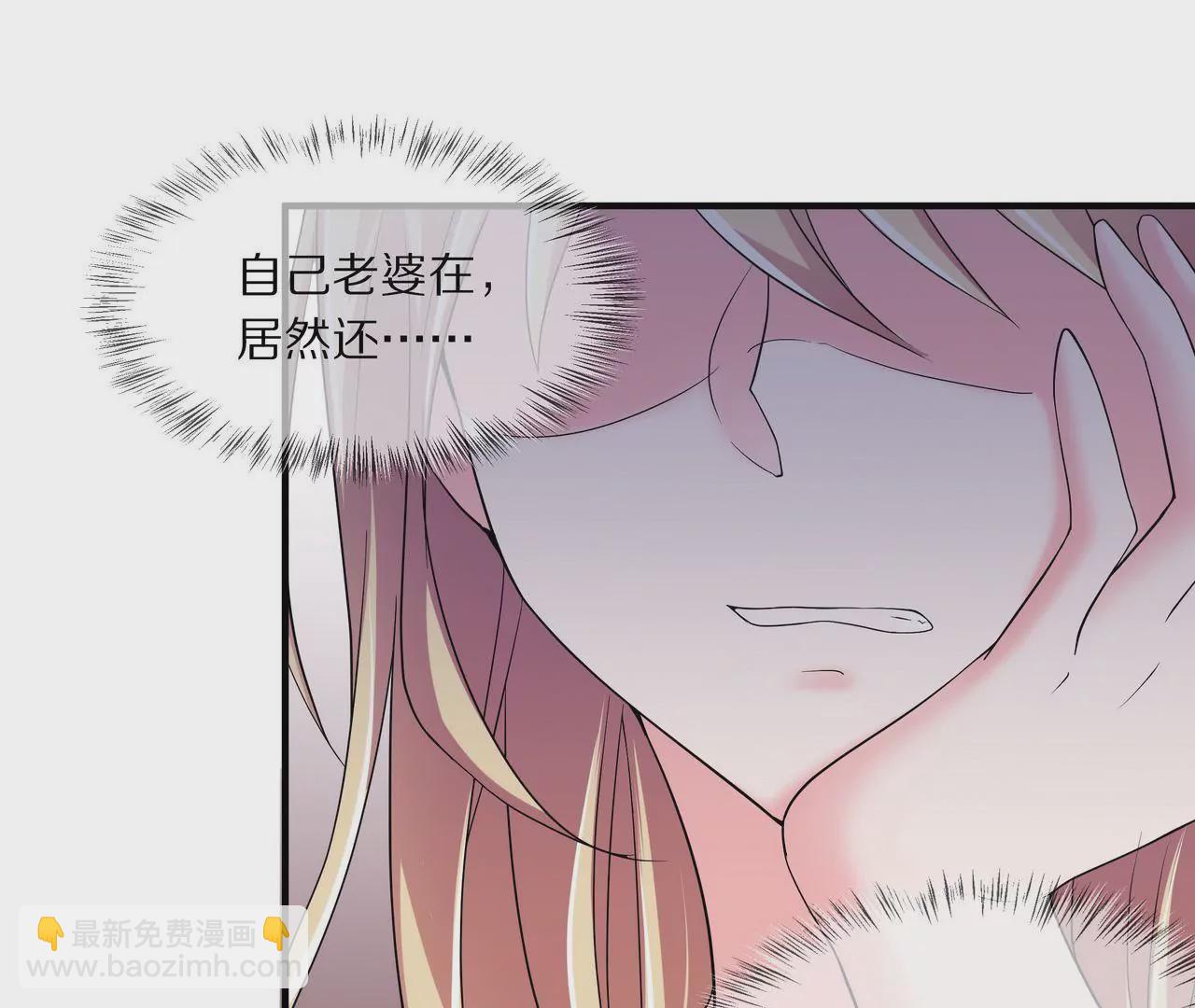 《盛少的浪漫攻略》第03话 莫名其妙 第22页