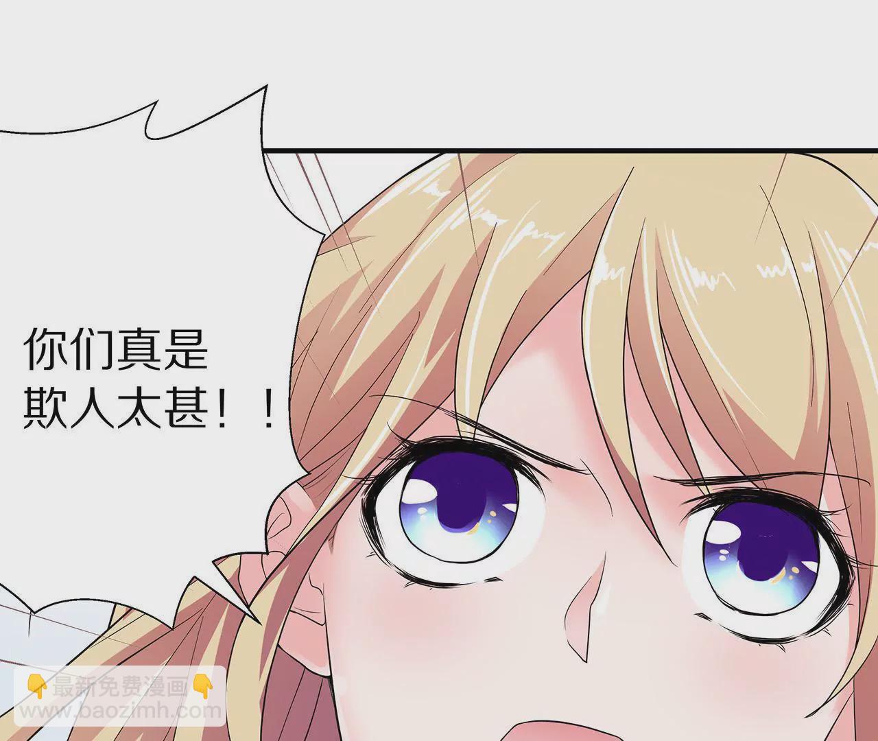 《盛少的浪漫攻略》第03话 莫名其妙 第24页