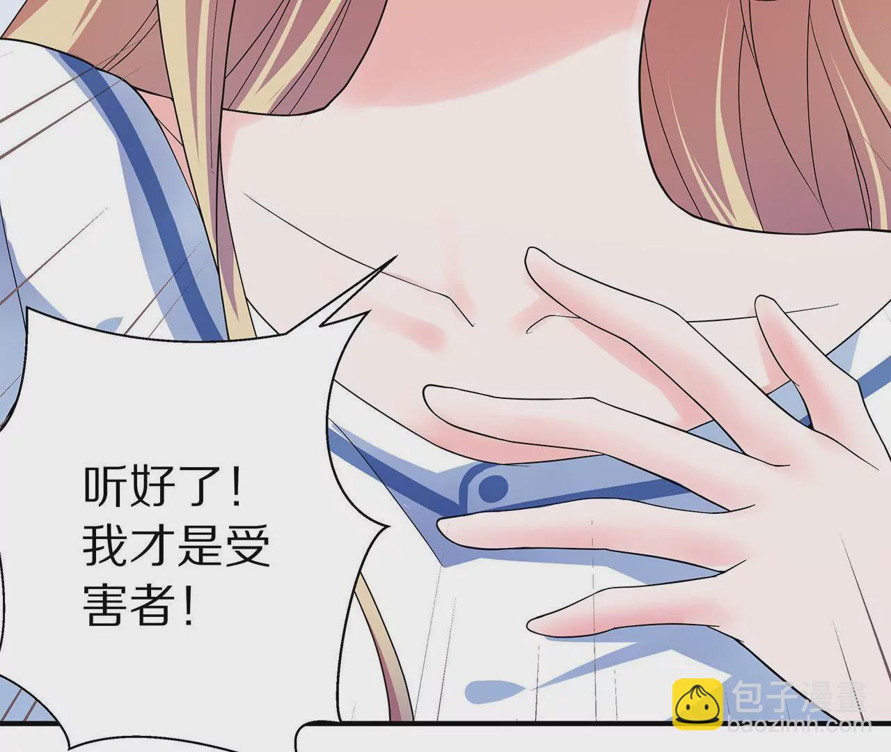 《盛少的浪漫攻略》第03话 莫名其妙 第26页