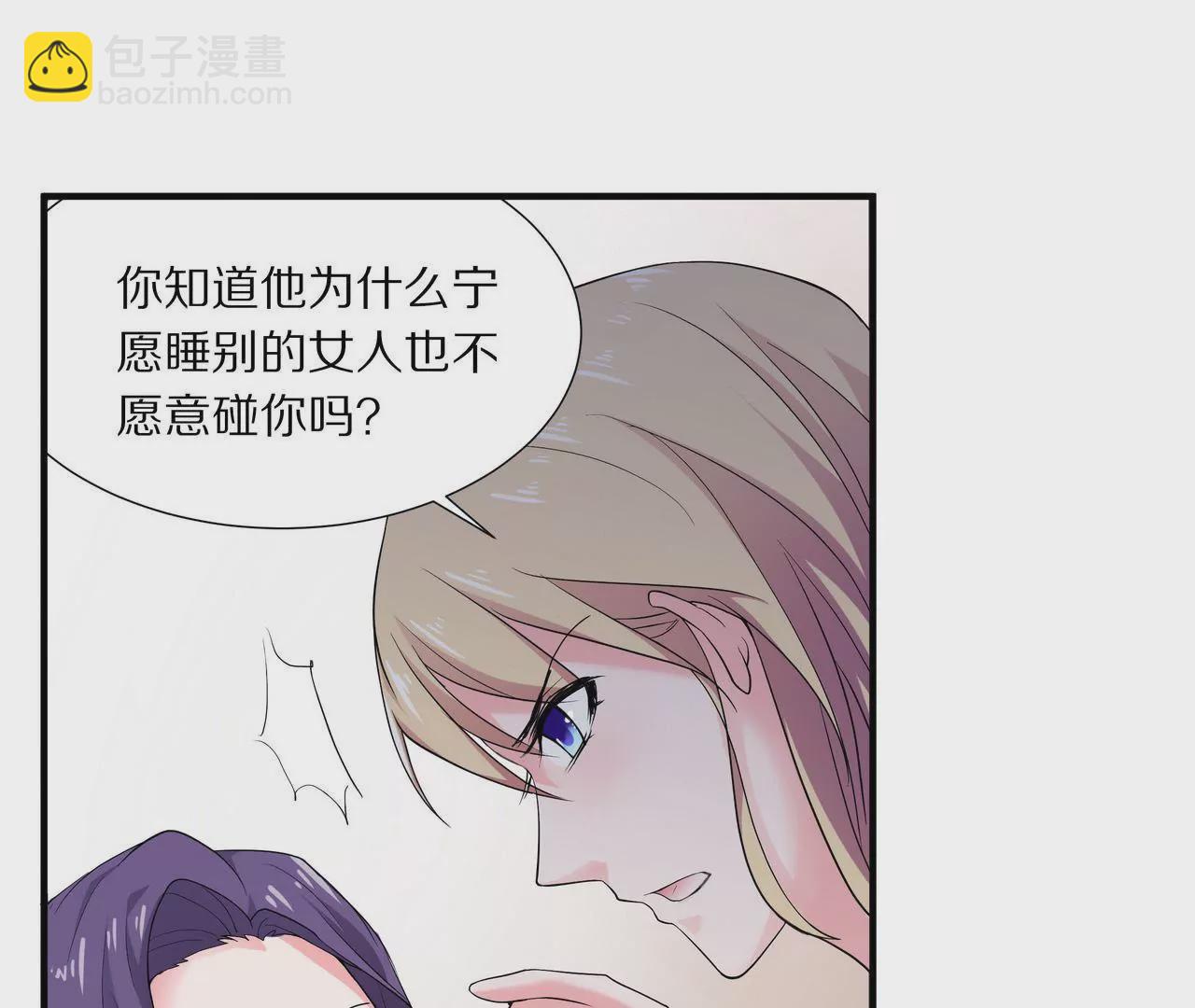 《盛少的浪漫攻略》第03话 莫名其妙 第31页