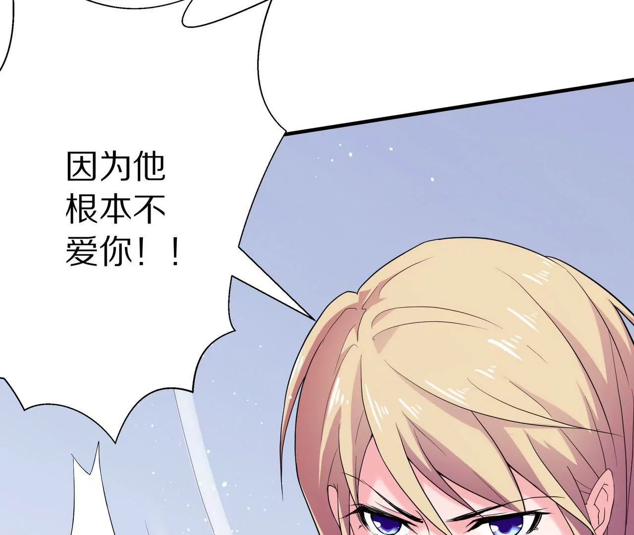 《盛少的浪漫攻略》第03话 莫名其妙 第37页