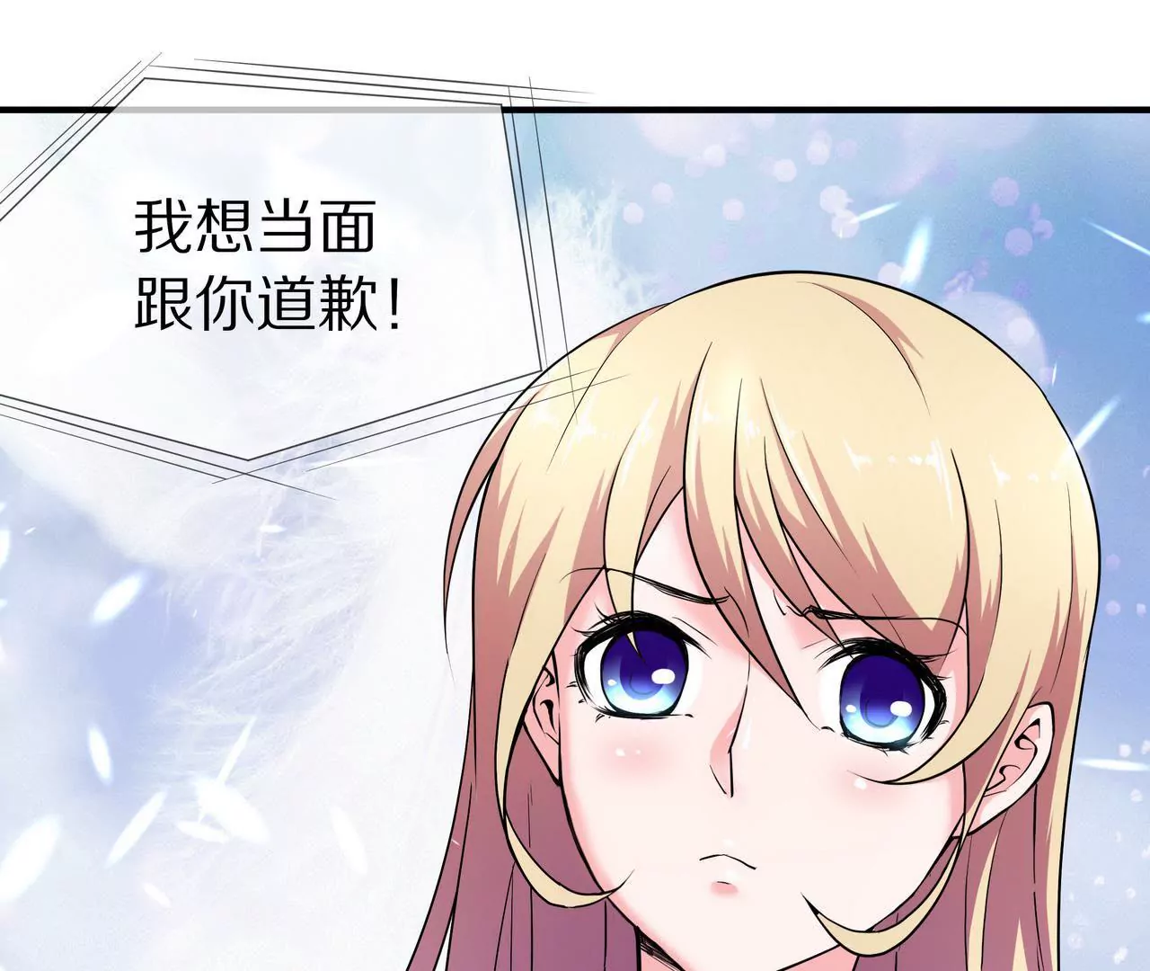 《盛少的浪漫攻略》第07话 为什么不是他 第18页