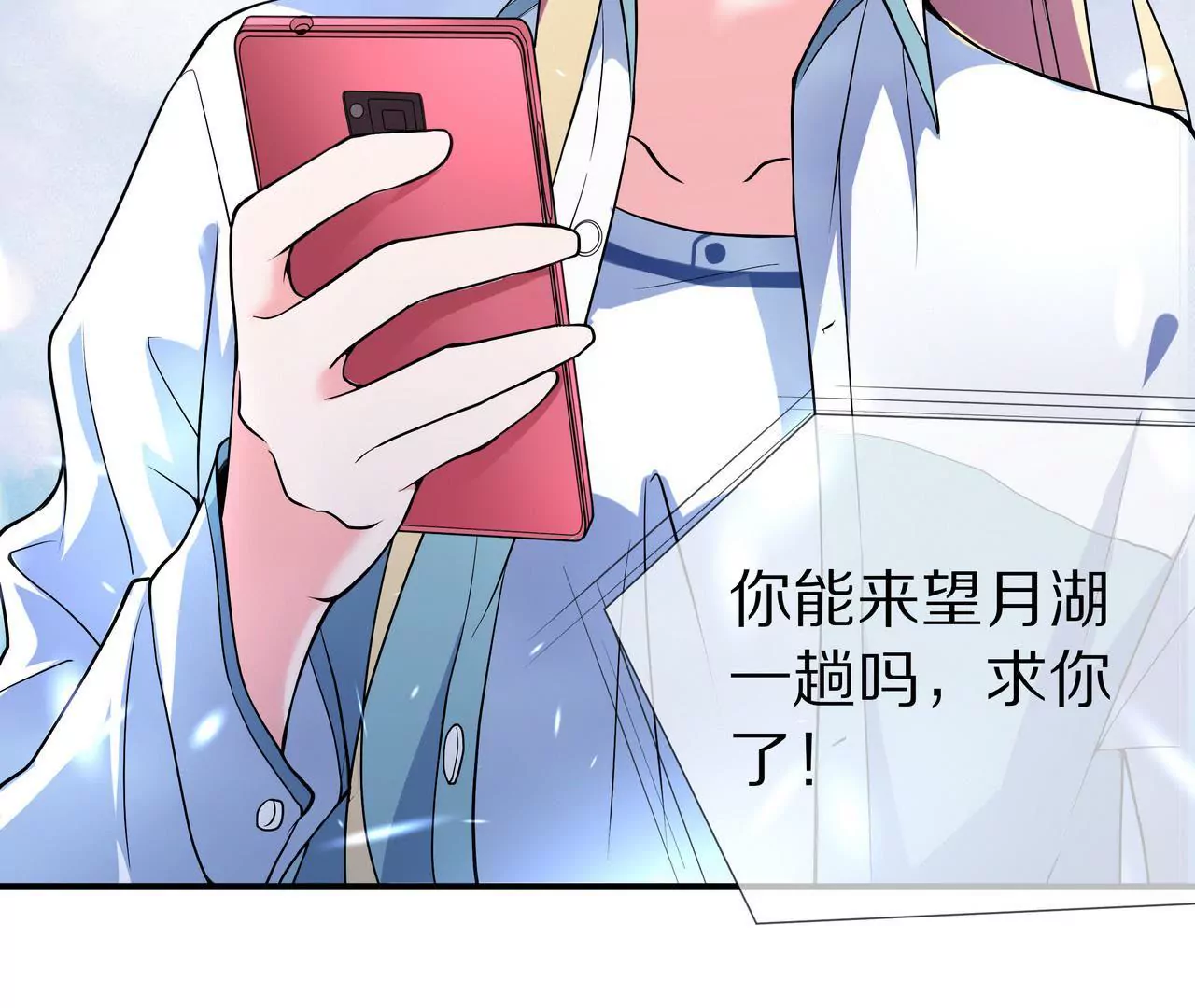 《盛少的浪漫攻略》第07话 为什么不是他 第20页
