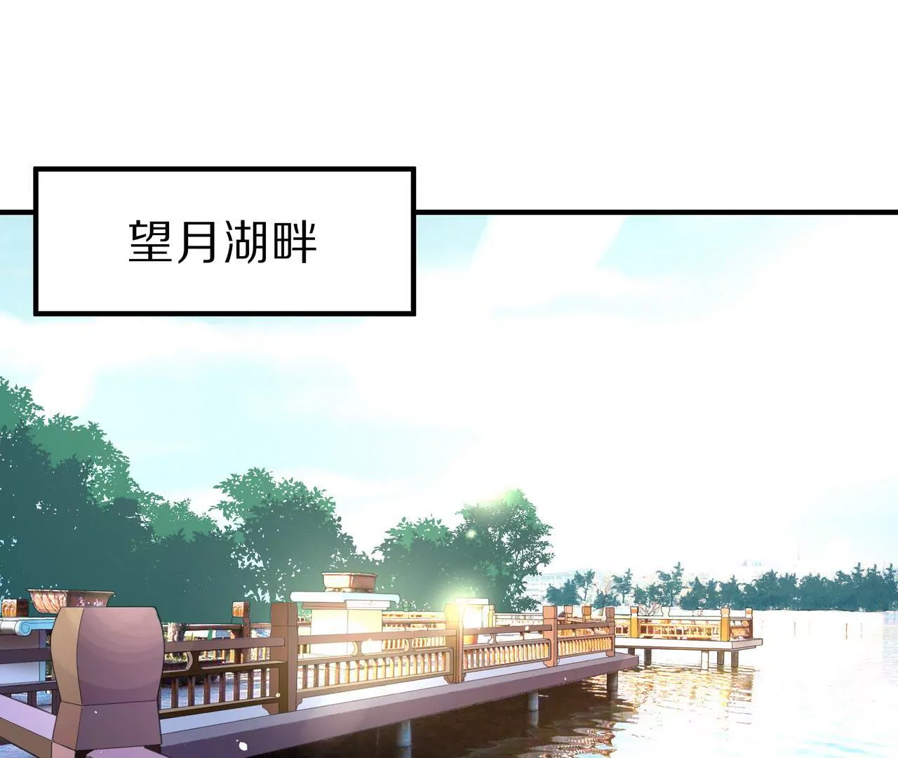 《盛少的浪漫攻略》第07话 为什么不是他 第22页