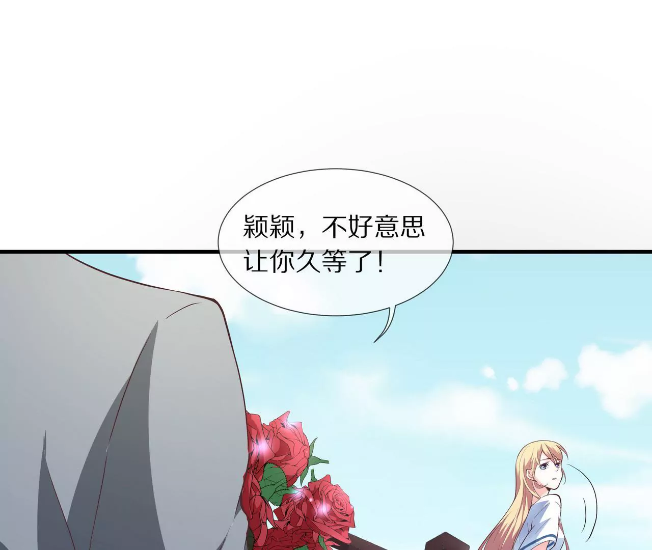 《盛少的浪漫攻略》第07话 为什么不是他 第24页